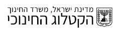 הקטלוג החינוכי הקטלוג החינוכי