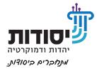 יסודות יסודות