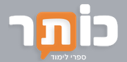 כותר