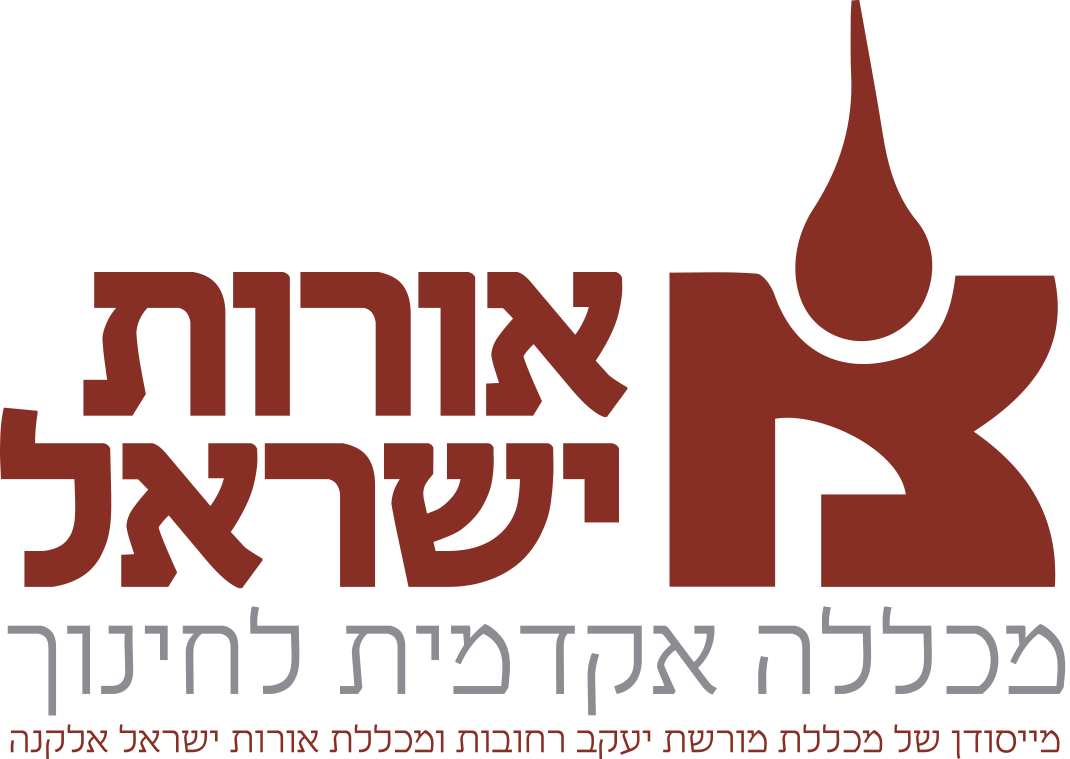 מכללת אורות ישראל