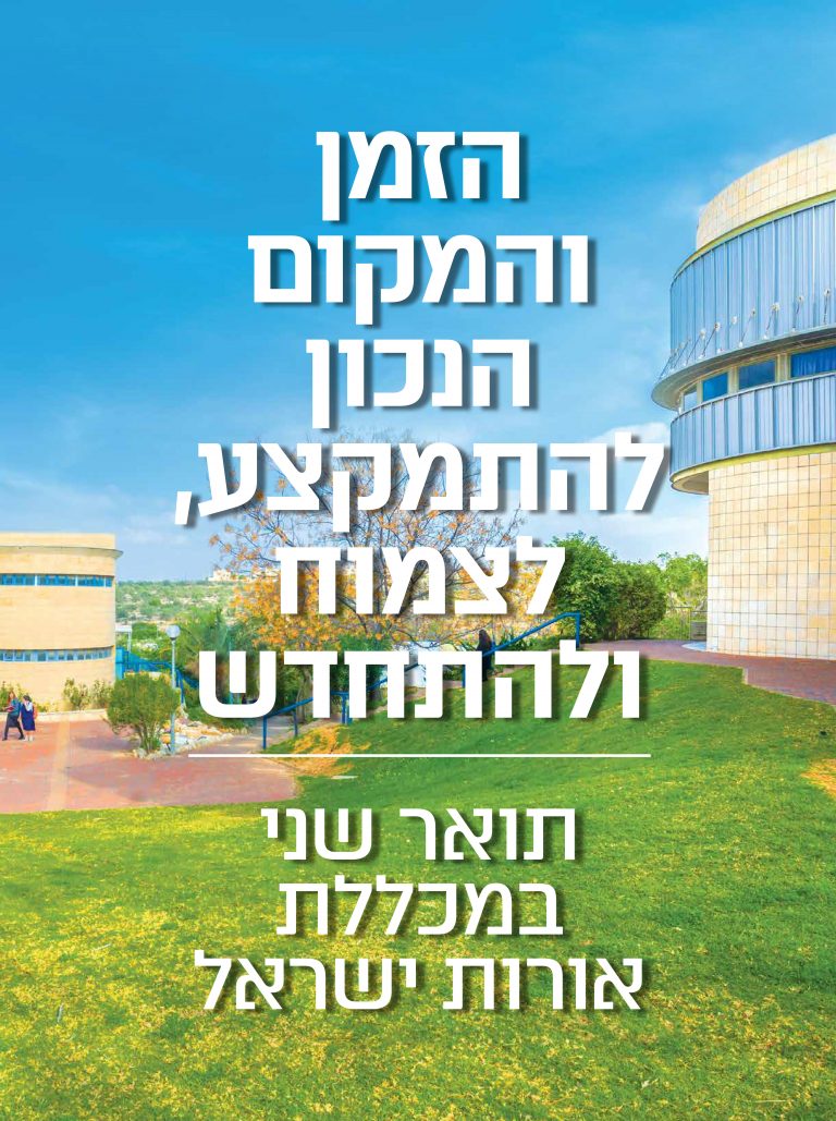 הזמן והמקום הנכון להתמקצע, לצמוח ולהתחדש הזמן והמקום הנכון להתמקצע, לצמוח ולהתחדש