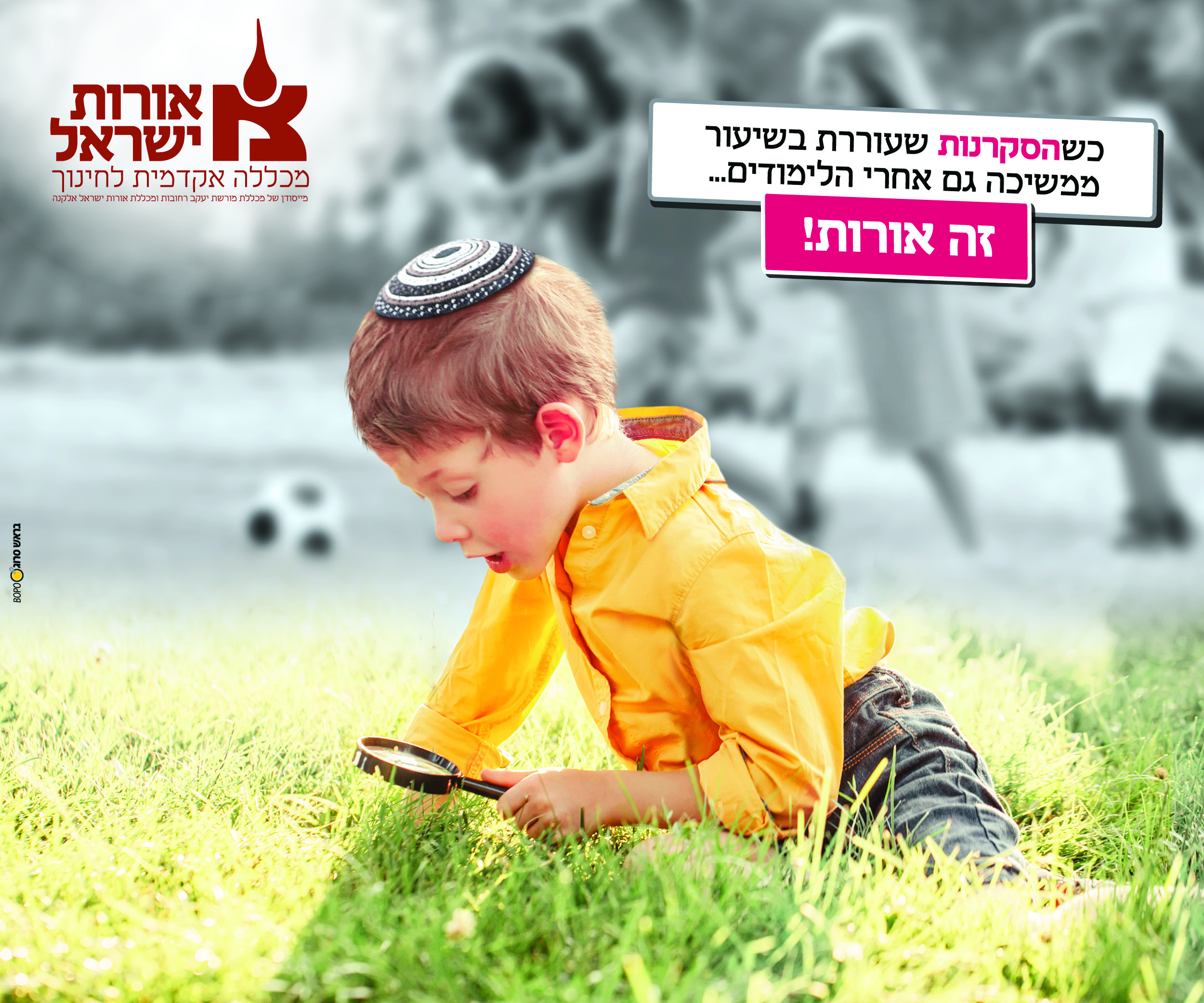 יום פתוח יום פתוח