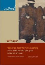 אסופות